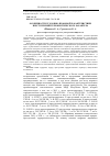 Научная статья на тему 'ОСОБЕННОСТИ УГОЛОВНО-ПРАВОВОЙ ХАРАКТЕРИСТИКИ ПРЕСТУПЛЕНИЙ ТЕРРОРИСТИЧЕСКОГО ХАРАКТЕРА'