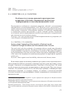 Научная статья на тему 'Особенности уголовно-правовой характеристики развратных действий, совершаемых посредством информационно-телекоммуникационных сетей'