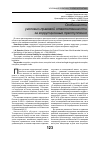 Научная статья на тему 'Особенности уголовно-правовой ответственности за коррупционные преступления'