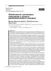 Научная статья на тему 'ОСОБЕННОСТИ УГОЛОВНОГО НАКАЗАНИЯ В АСПЕКТЕ РИСКОЛОГИЧЕСКОГО АНАЛИЗА'