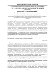 Научная статья на тему 'ОСОБЕННОСТИ УГОЛОВНОГО ПРЕСЛЕДОВАНИЯ В ГОСУДАРСТВАХ АНГЛОСАКСОНСКОЙ ПРАВОВОЙ СИСТЕМЫ'