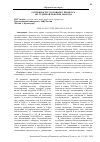 Научная статья на тему 'ОСОБЕННОСТИ УГОЛОВНОГО ПРОЦЕССА ПО СУДЕБНОЙ РЕФОРМЕ 1864 ГОДА'