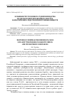 Научная статья на тему 'ОСОБЕННОСТИ УГОЛОВНОГО СУДОПРОИЗВОДСТВА ПО ДЕЛАМ В СФЕРЕ НЕЗАКОННОГО ОБОРОТА НАРКОТИЧЕСКИХ СРЕДСТВ И ПСИХОТРОПНЫХ ВЕЩЕСТВ'