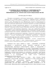 Научная статья на тему 'ОСОБЕННОСТИ УГОЛОВНОГО СУДОПРОИЗВОДСТВА В ОТНОШЕНИИ ОТДЕЛЬНЫХ КАТЕГОРИЙ ЛИЦ: МИНИМИЗИРОВАТЬ ЭТИЧЕСКИЕ И КОРРУПЦИОННЫЕ РИСКИ'