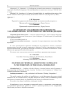 Научная статья на тему 'ОСОБЕННОСТИ УГОЛОВНОЙ ОТВЕТСТВЕННОСТИ ЗА КАННИБАЛИЗМ НА ТЕРРИТОРИИ РОССИЙСКОЙ ФЕДЕРАЦИИ'