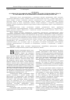 Научная статья на тему 'Особенности уголовной ответственности за преступную причастность к самоубийству в зарубежном уголовном законодательстве'