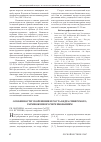 Научная статья на тему 'Особенности укоренения и роста кедра сибирского, размноженного черенкованием'