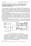 Научная статья на тему 'Особенности универсального спектрофотометра для оперативной съемки спектров в широком диапазоне длин волн'