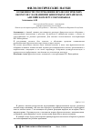 Научная статья на тему 'Особенности употребления фразеологических оборотов с названиями животных в китайском, английском и русском языках'