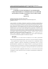 Научная статья на тему 'Особенности употребления отглагольных имен существительных в уголовных кодексах Российской Федерации и Украины: аналитико-сопоставительный аспект'