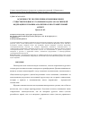 Научная статья на тему 'Особенности употребления отыменных имен существительных в уголовных кодексах Российской Федерации и Украины: аналитико-сопоставительный аспект'