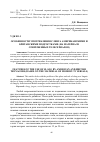 Научная статья на тему 'ОСОБЕННОСТИ УПОТРЕБЛЕНИЯ СЛЕНГА АМЕРИКАНСКИМИ И БРИТАНСКИМИ ПОДРОСТКАМИ (НА МАТЕРИАЛЕ СОВРЕМЕННЫХ ТЕЛЕСЕРИАЛОВ)'