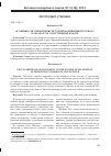 Научная статья на тему 'Особенности управлении системой мотивации персонала в органах государственной власти'