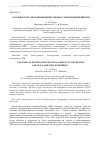 Научная статья на тему 'ОСОБЕННОСТИ УПРАВЛЕНИЯ БИЗНЕС-ПРОЦЕССАМИ ПРЕДПРИЯТИЯ РКП'