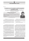 Научная статья на тему 'Особенности управления хозяйствующими субъектами в условиях неопределённости внешней среды'