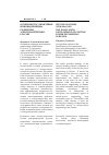 Научная статья на тему 'Особенности управления инновационным развитием электроэнергетики России'