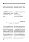 Научная статья на тему 'Особенности управления интеллектуальной собственностью предприятия'