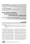 Научная статья на тему 'Особенности управления интеллектуальной собственностью в реальном секторе экономики'