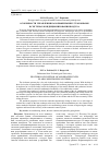 Научная статья на тему 'Особенности управления калориферными установками в системах кондиционирования воздуха'