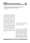 Научная статья на тему 'Особенности управления компетенциями персонала в рыночных условиях хозяйствования'