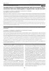 Научная статья на тему 'Особенности управления миоплегией при полостных онкологических операциях у пациентов с миастенией'