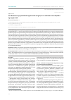 Научная статья на тему 'Особенности управления персоналом в процессе слияния и поглощения предприятий'