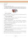 Научная статья на тему 'ОСОБЕННОСТИ УПРАВЛЕНИЯ ПРОЕКТАМИ В НЕФТЕГАЗОВОЙ ОТРАСЛИ'