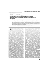 Научная статья на тему 'Особенности управления струговым агрегатом в условиях непараллельности штреков'
