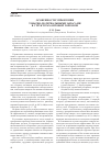 Научная статья на тему 'Особенности управления товарно-материальными запасами в структурах оптовой торговли'