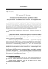 Научная статья на тему 'Особенности управления циклическими процессами: исторический ракурс исследования'