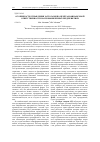Научная статья на тему 'Особенности управления затратами по центрам финансовой ответственности на промышленных предприятиях'
