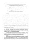 Научная статья на тему 'ОСОБЕННОСТИ УПРАВЛЕНИЯ ЖИЛИЩНО-КОММУНАЛЬНЫМ ХОЗЯЙСТВОМ В ГОРОДЕ ЕКАТЕРИНБУРГЕ'