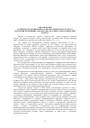 Научная статья на тему 'Особенности урбанизации, расовая и этническая структура населения крупнейших городов США: историко-этнографический подход'