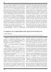 Научная статья на тему 'Особенности уродинамики при гидроуретеронефрозе'