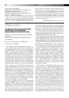 Научная статья на тему 'Особенности урогенитальной инфекции у беременных в Дальневосточном регионе'
