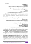 Научная статья на тему 'ОСОБЕННОСТИ УРОКОВ РУССКОГО ЯЗЫКА В КОРРЕКЦИОННОЙ ШКОЛЕ VIII ВИДА'