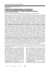 Научная статья на тему 'Особенности уровней апелина-12 у пациентов с гастроэзофагеальнорефлюксной болезнью и при ее коморбидности с гипертонической болезнью'