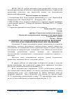 Научная статья на тему 'ОСОБЕННОСТИ УРОВНЯ ЖИЗНИ ПЕНСИОНЕРОВ: ВЫДЕРЖКИ РЕЗУЛЬТАТОВ СОЦИОЛОГИЧЕСКОГО ИССЛЕДОВАНИЯ'