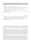 Научная статья на тему 'Особенности установок на здоровый образ жизни в подростковом возрасте'