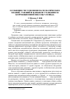 Научная статья на тему 'Особенности усвоения математических знаний, умений и навыков учащимися коррекционной школы VIII вида'