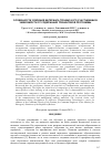 Научная статья на тему 'ОСОБЕННОСТИ УСВОЕНИЯ МАТЕРИАЛА ТРЕНИНГА ЕГО УЧАСТНИКАМИ В ЗАВИСИМОСТИ ОТ СОДЕРЖАНИЯ ТРЕНИНГОВОЙ ПРОГРАММЫ'