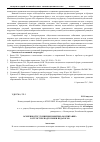 Научная статья на тему 'Особенности уточнения понятия «Воспитание» в структуре подготовки педагогов'