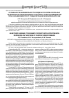 Научная статья на тему 'Особенности вариабельности сердечного ритма у больных артериальной гипертензией в сочетании с сахарным диабетом типа 2 в зависимости от стадии хронической болезни почек'