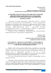 Научная статья на тему 'ОСОБЕННОСТИ ВАРИАНТОВ ТЕЧЕНИЯ РЕКУРРЕНТНОЙ ШИЗОФРЕНИИ В ЗАВИСИМОСТИ ОТ ДИНАМИКИ ПСИХОПАТОЛОГИЧЕСКОЙ СИМПТОМАТИКИ И ИХ ПРОФИЛАКТИКА'