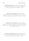 Научная статья на тему 'Особенности ведения бухгалтерского учета в строительных организациях'