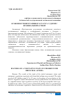 Научная статья на тему 'ОСОБЕННОСТИ ВЕГЕТАТИВНОГО СТАТУСА У ДЕТЕЙ С БРОНХИАЛЬНОЙ АСТМОЙ'