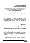 Научная статья на тему 'ОСОБЕННОСТИ ВЕГЕТАТИВНОГО ТИРЕОИДНОГО СТАТУСА У ДЕТЕЙ С БРОНХИАЛЬНОЙ АСТМОЙ И СИНДРОМ ЭНДОГЕННОЙ ИНТОКСИКАЦИИ'