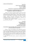 Научная статья на тему 'ОСОБЕННОСТИ ВЕГЕТАТИВНОЙ НЕРВНОЙ СИСТЕМЫ У ПАЦИЕНТОВ С ИНФАРКТОМ МИОКАРДА'