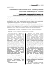 Научная статья на тему 'Особенности вертикального распределения зоопланктона Среднего Каспия'