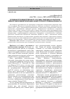 Научная статья на тему 'Особенности вещественного состава, генезиса и контроля меднорудной минерализации Бахмутской котловины Донбасса'